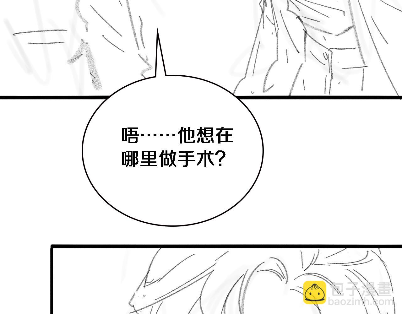 大醫凌然 - 第216話 世界首創！(3/3) - 5