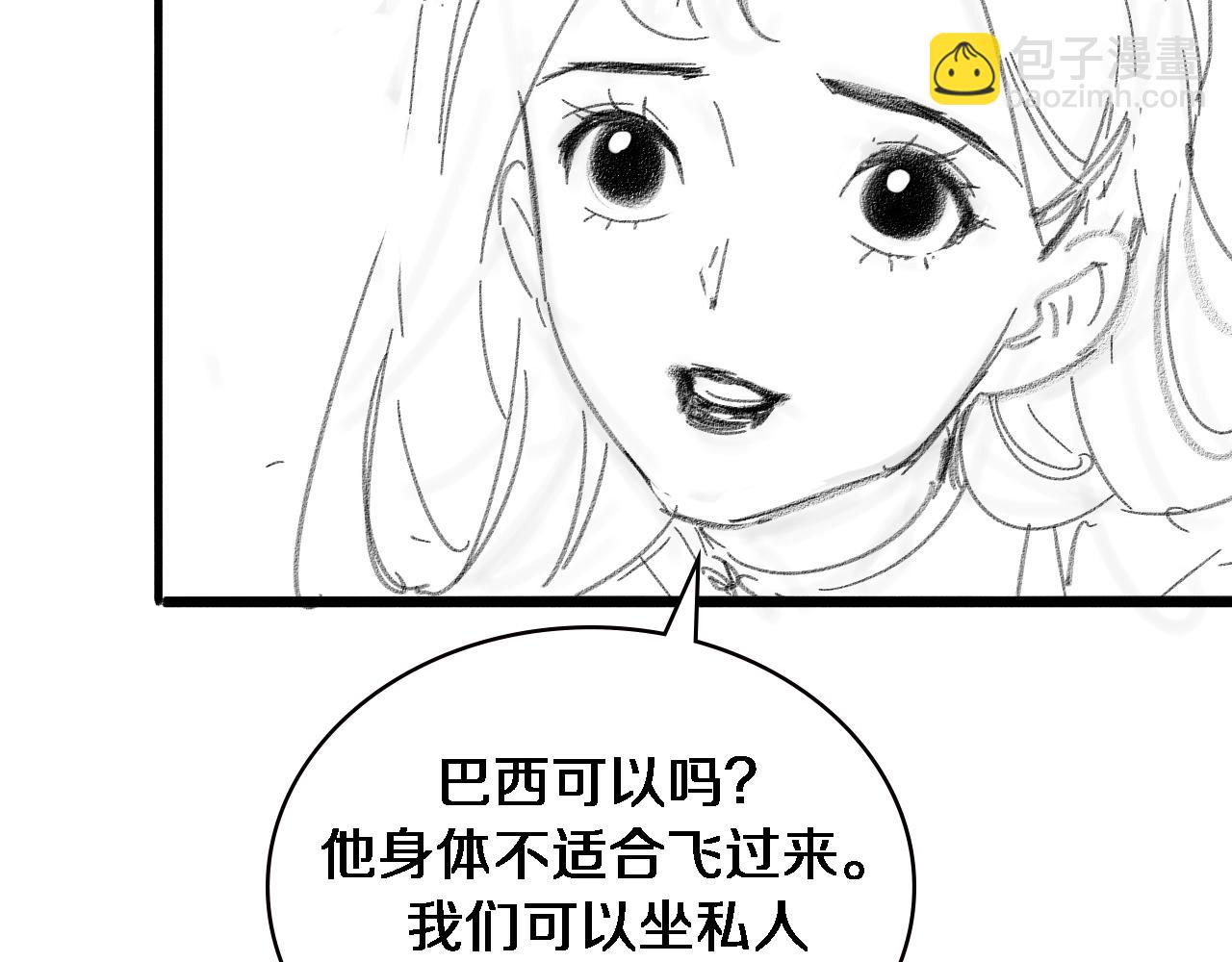 大醫凌然 - 第216話 世界首創！(3/3) - 1