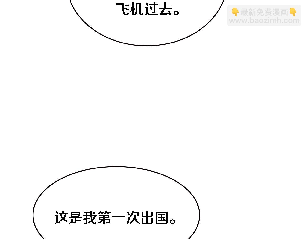 大醫凌然 - 第216話 世界首創！(3/3) - 2