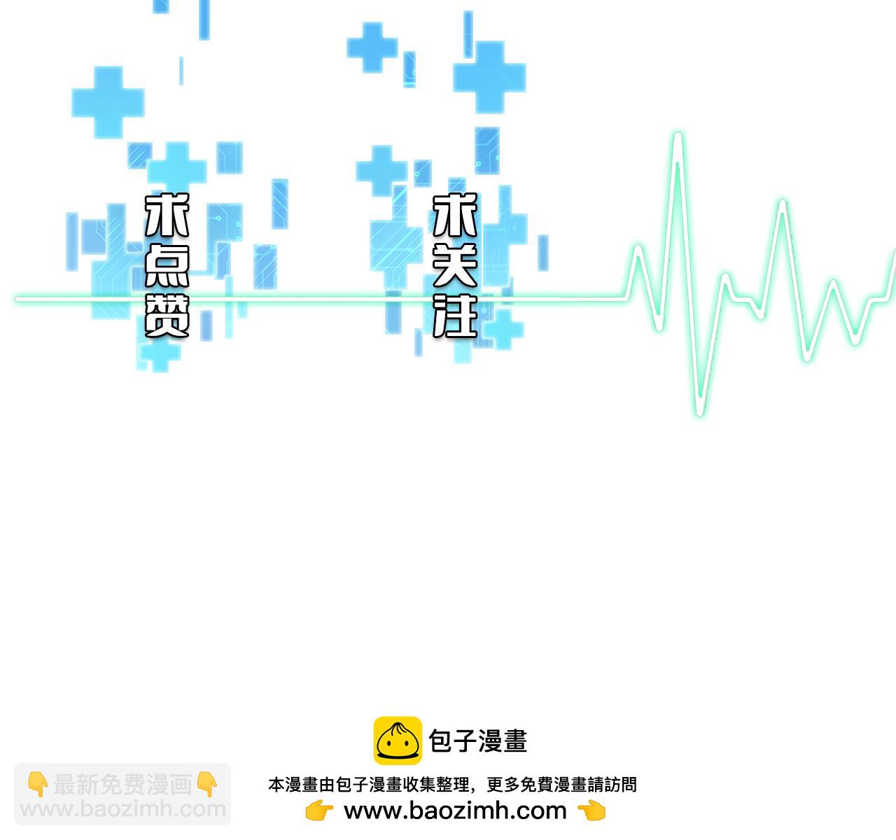 大醫凌然 - 第216話 世界首創！(3/3) - 1