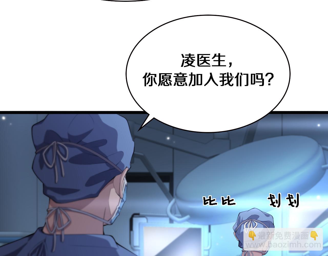 大醫凌然 - 第216話 世界首創！(1/3) - 2