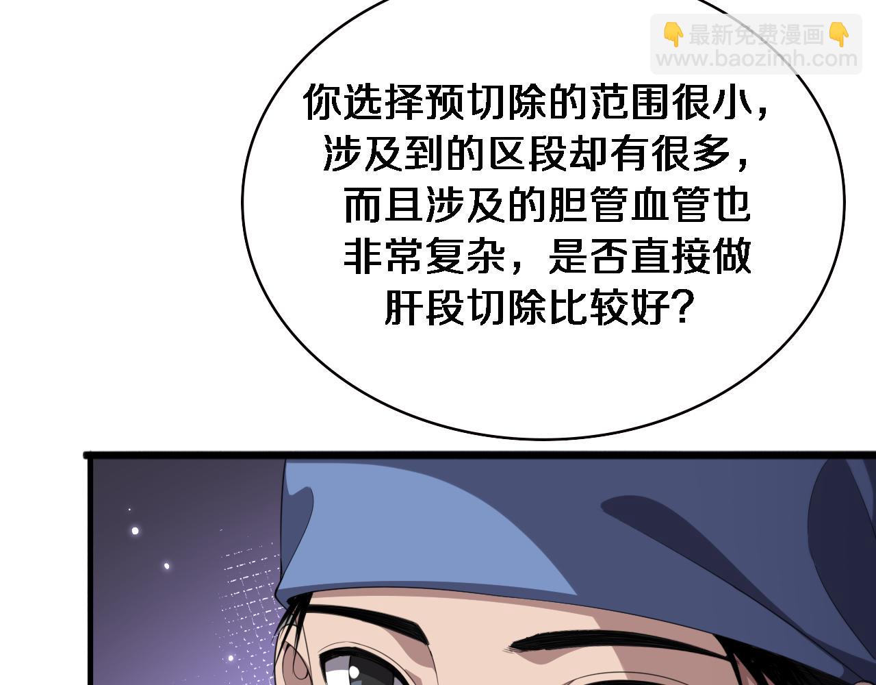 大醫凌然 - 第216話 世界首創！(1/3) - 1