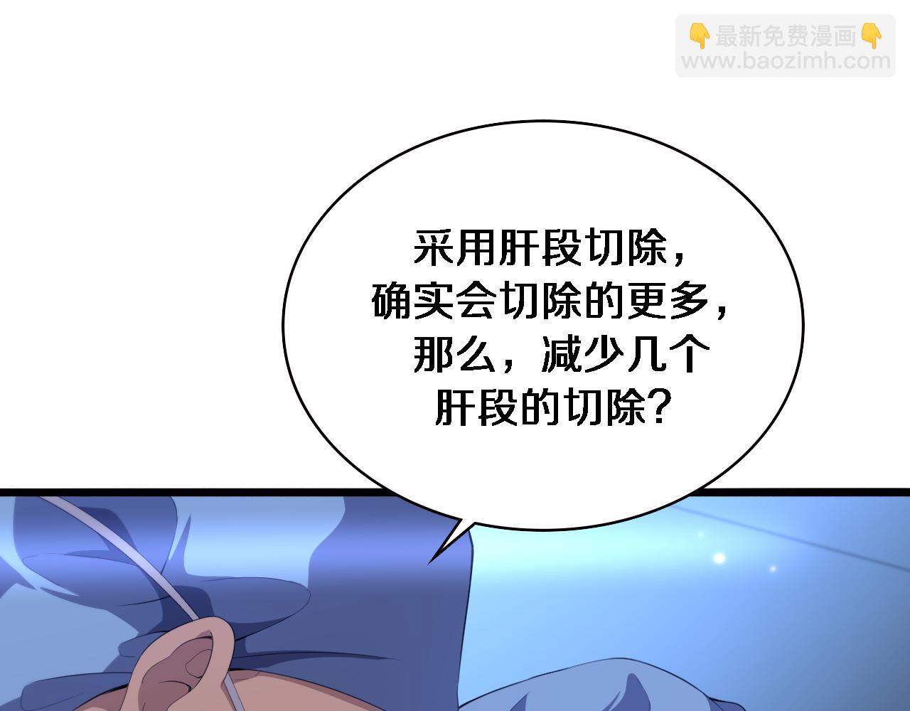 大醫凌然 - 第216話 世界首創！(1/3) - 5