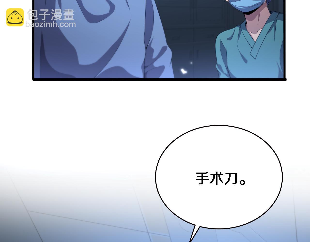 大醫凌然 - 第216話 世界首創！(1/3) - 6