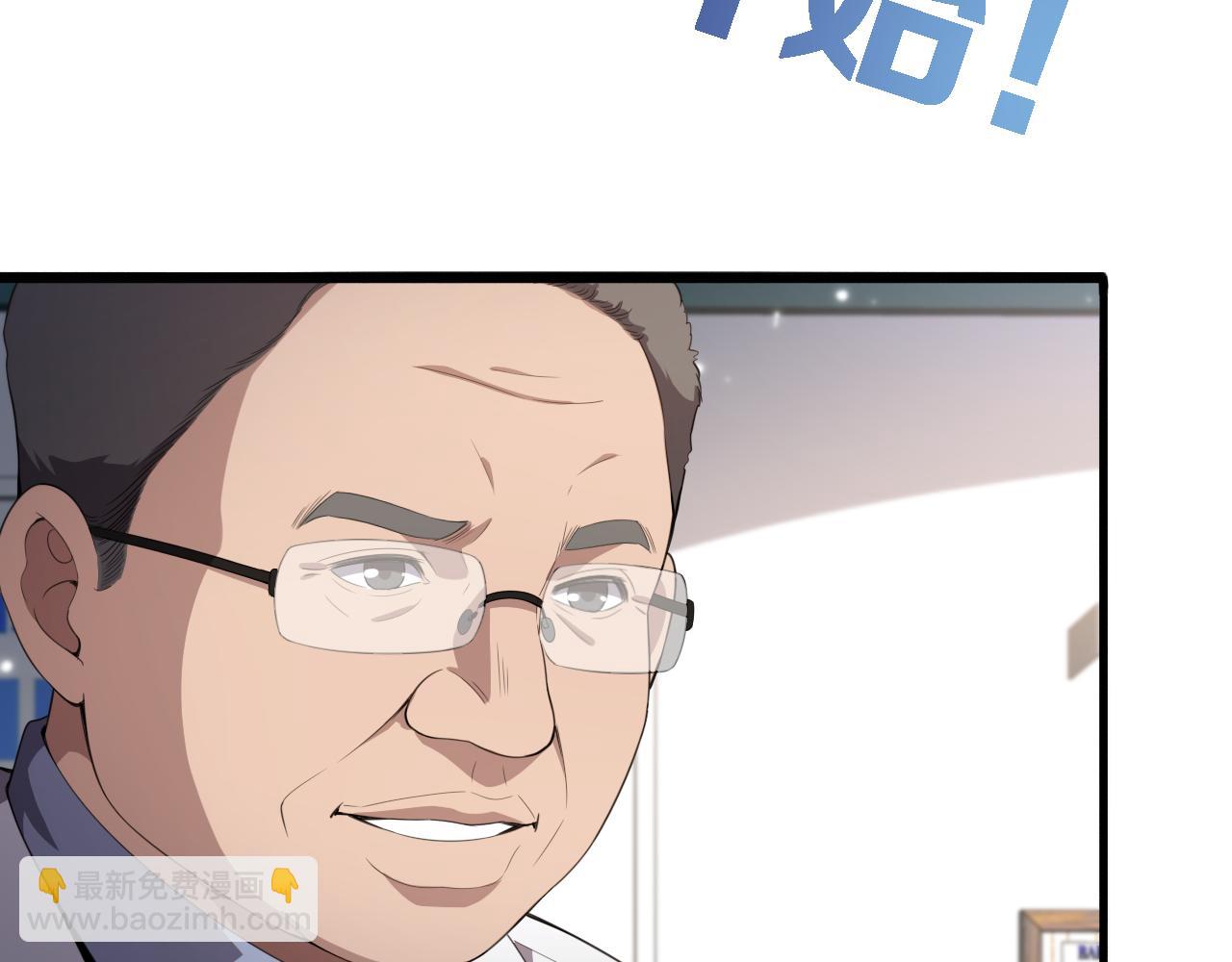 大醫凌然 - 第216話 世界首創！(1/3) - 1