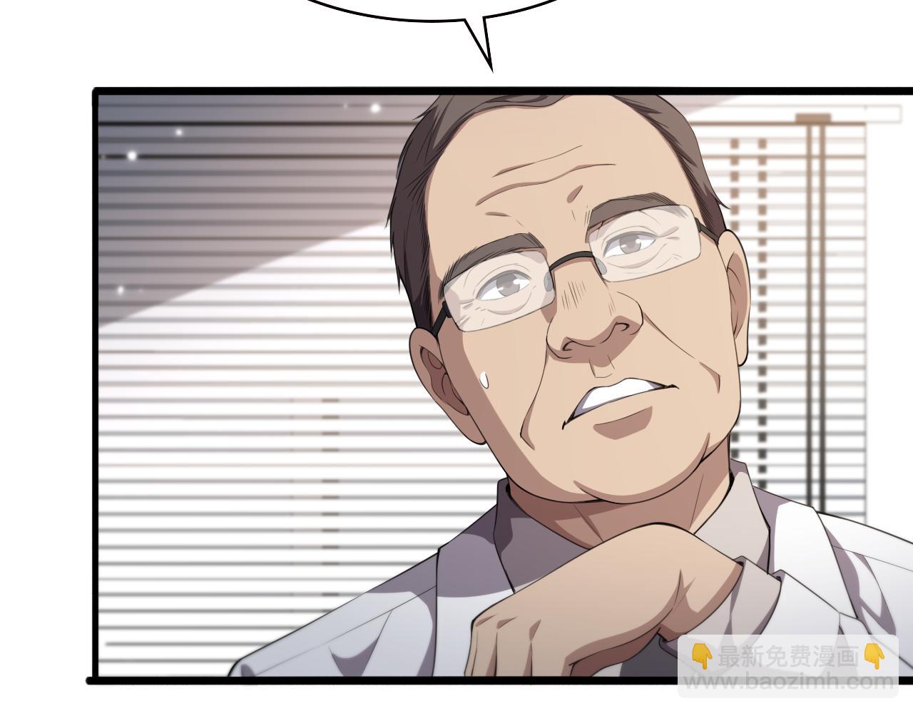 大醫凌然 - 第216話 世界首創！(2/3) - 6