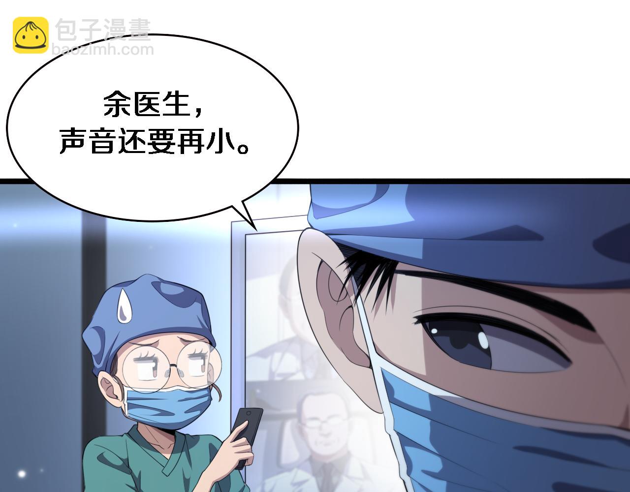 大醫凌然 - 第216話 世界首創！(2/3) - 7