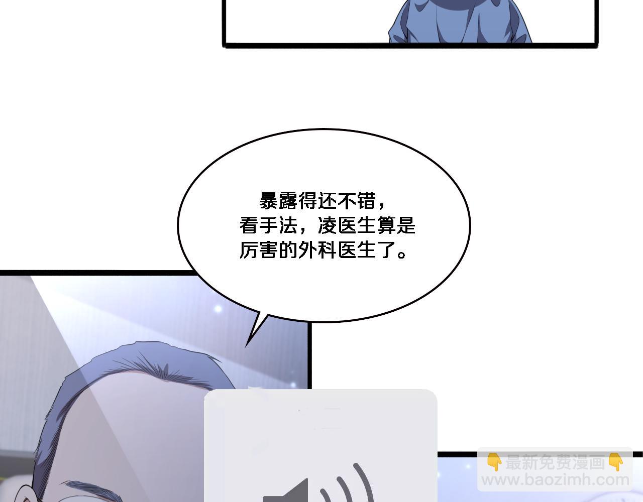 大醫凌然 - 第216話 世界首創！(2/3) - 1