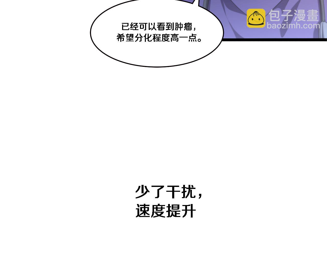 大醫凌然 - 第216話 世界首創！(2/3) - 3