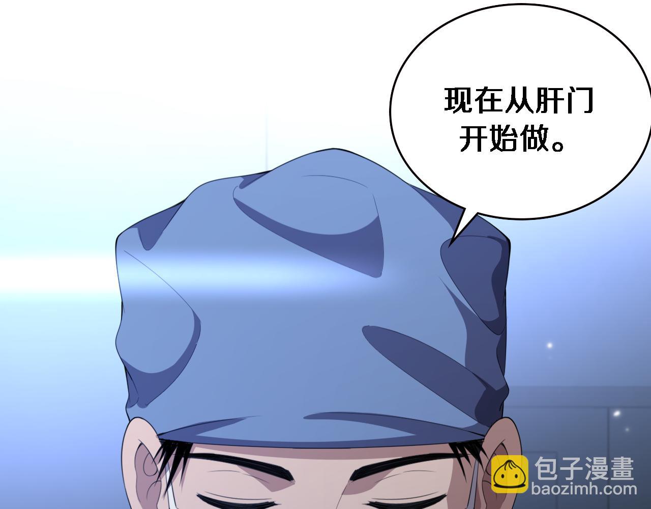 大醫凌然 - 第216話 世界首創！(2/3) - 4