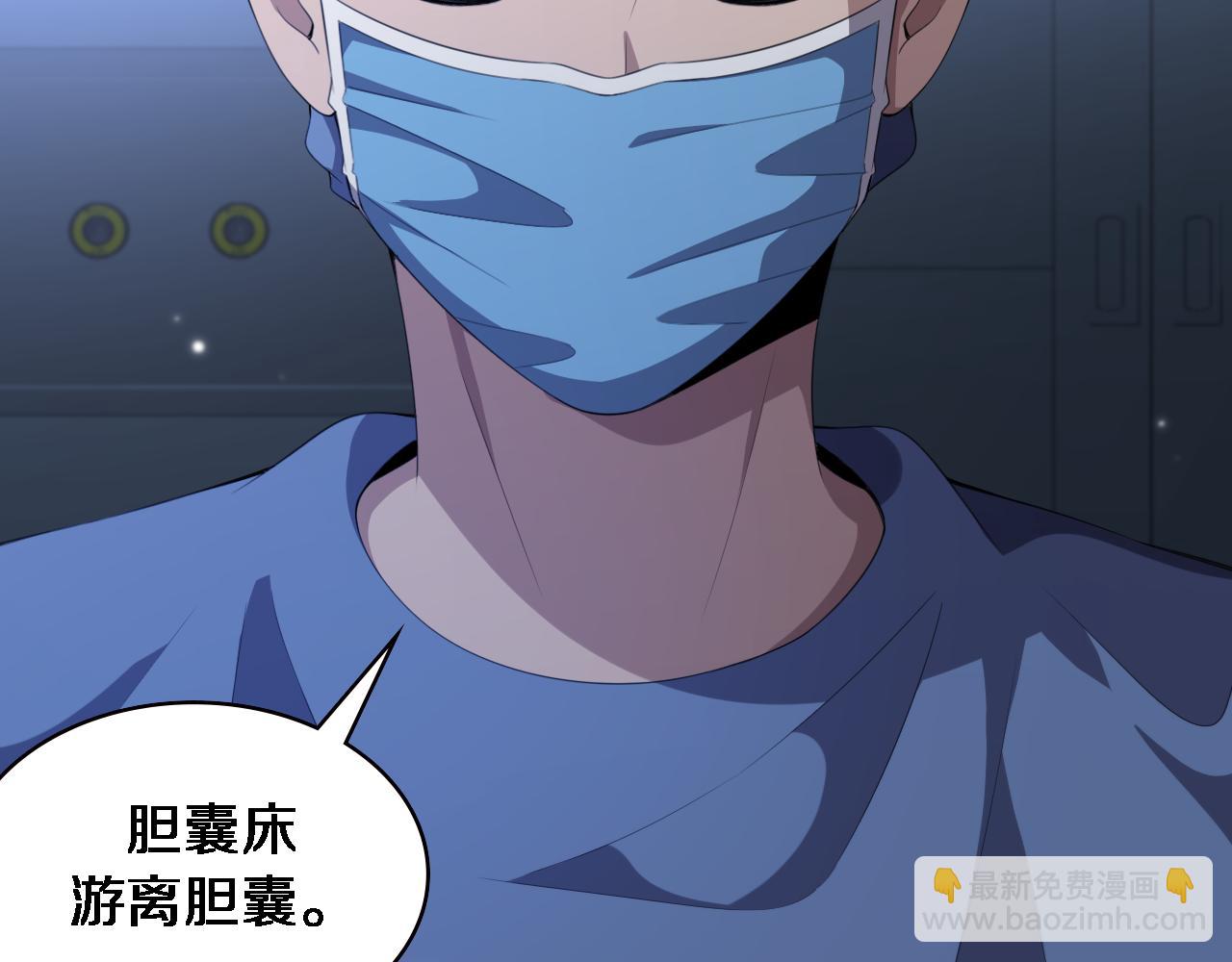 大醫凌然 - 第216話 世界首創！(2/3) - 5