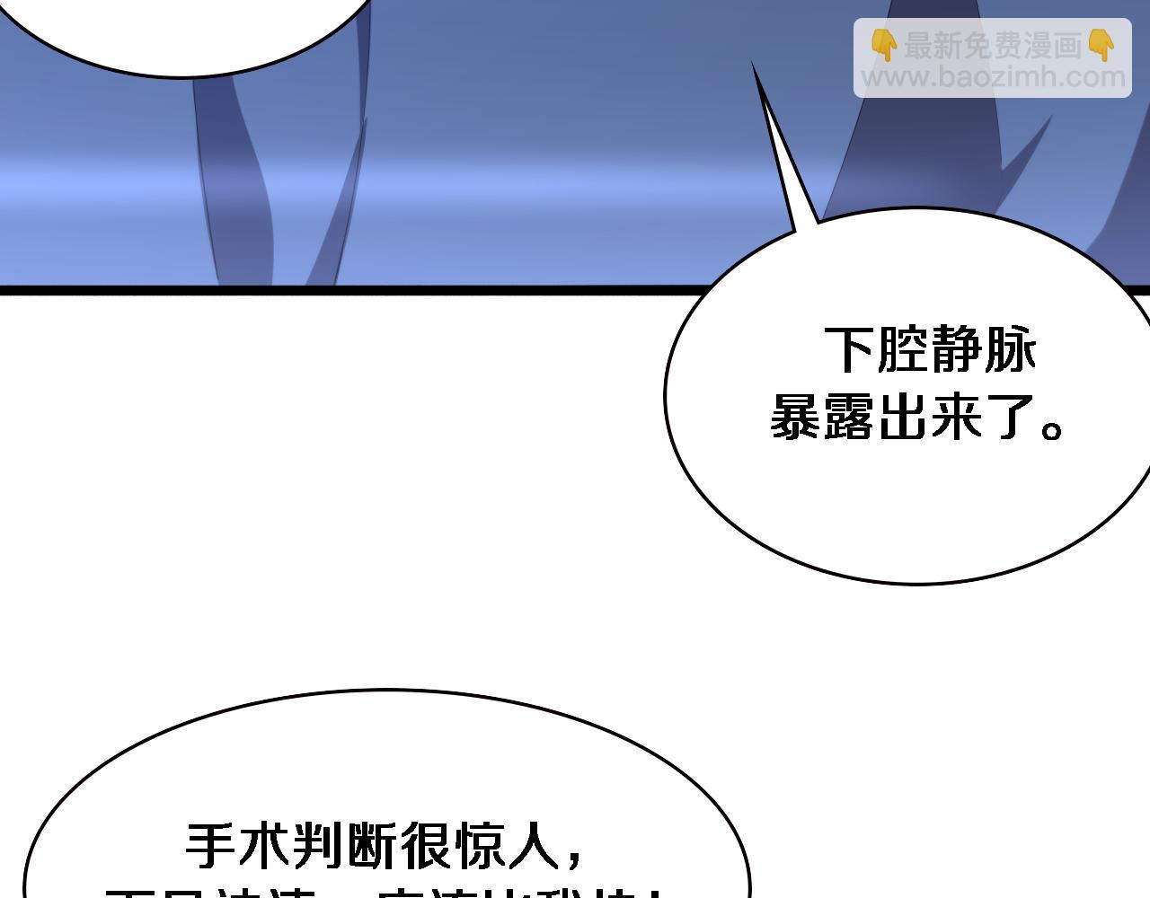 大醫凌然 - 第216話 世界首創！(2/3) - 6