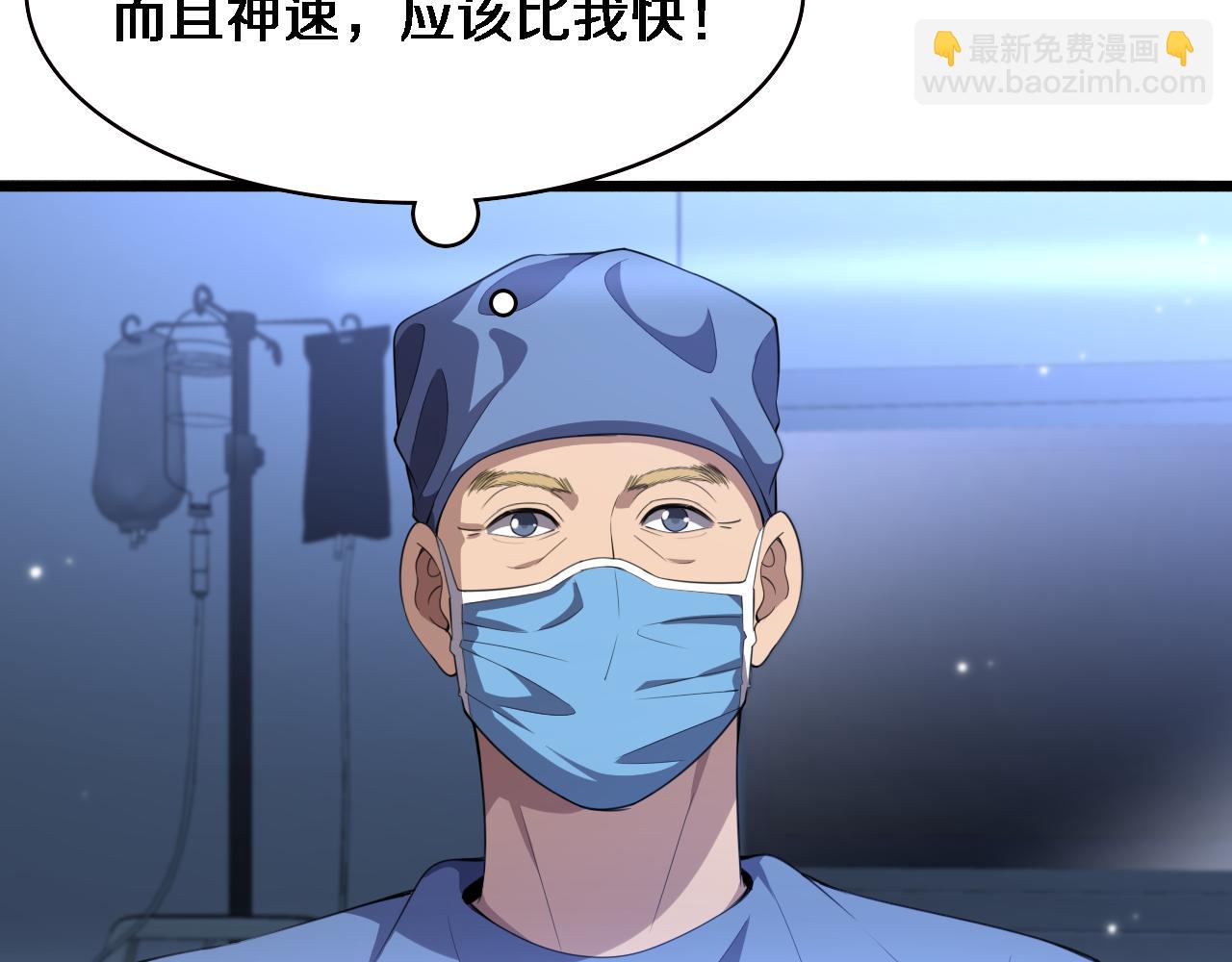 大醫凌然 - 第216話 世界首創！(2/3) - 7