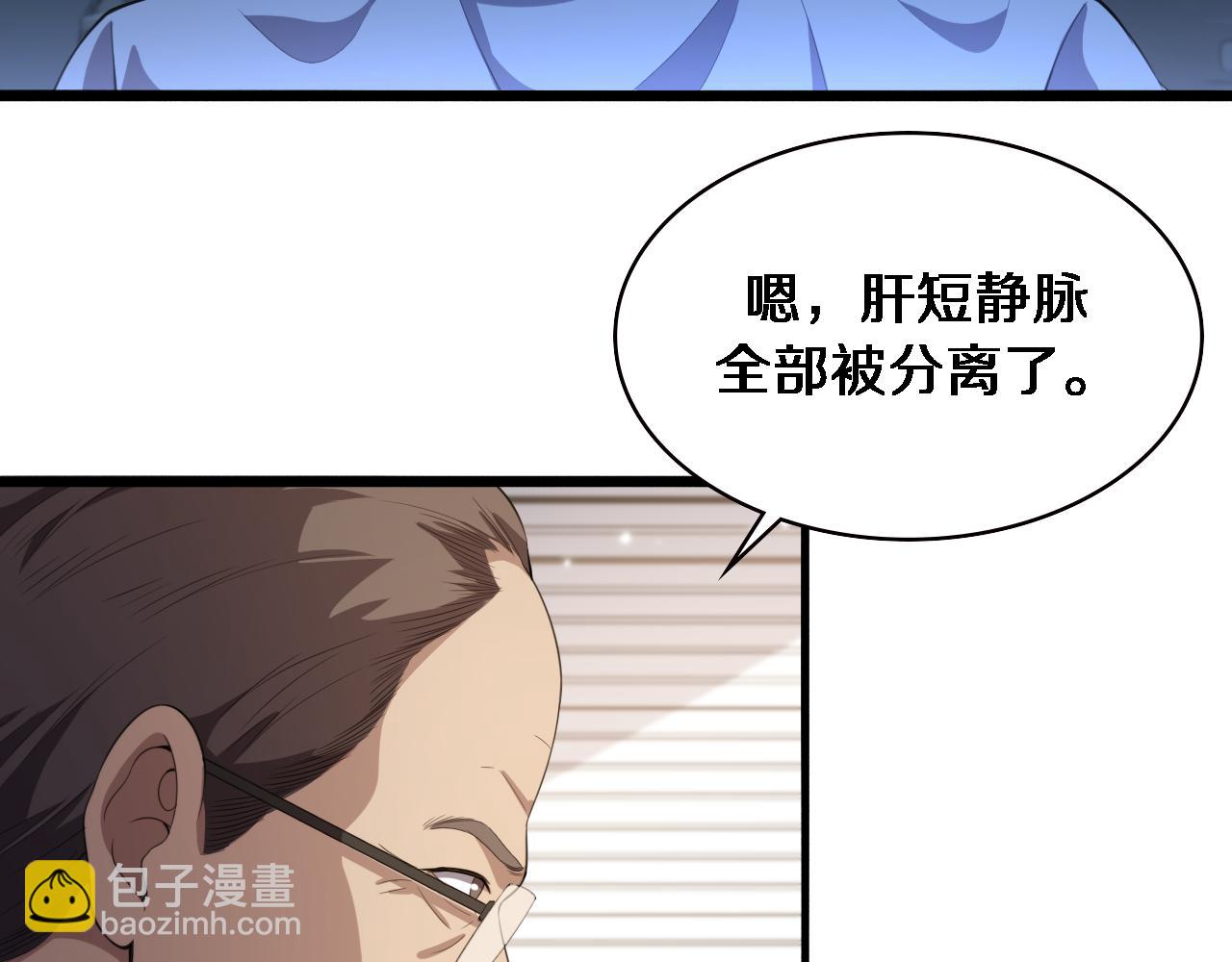 大醫凌然 - 第216話 世界首創！(2/3) - 8