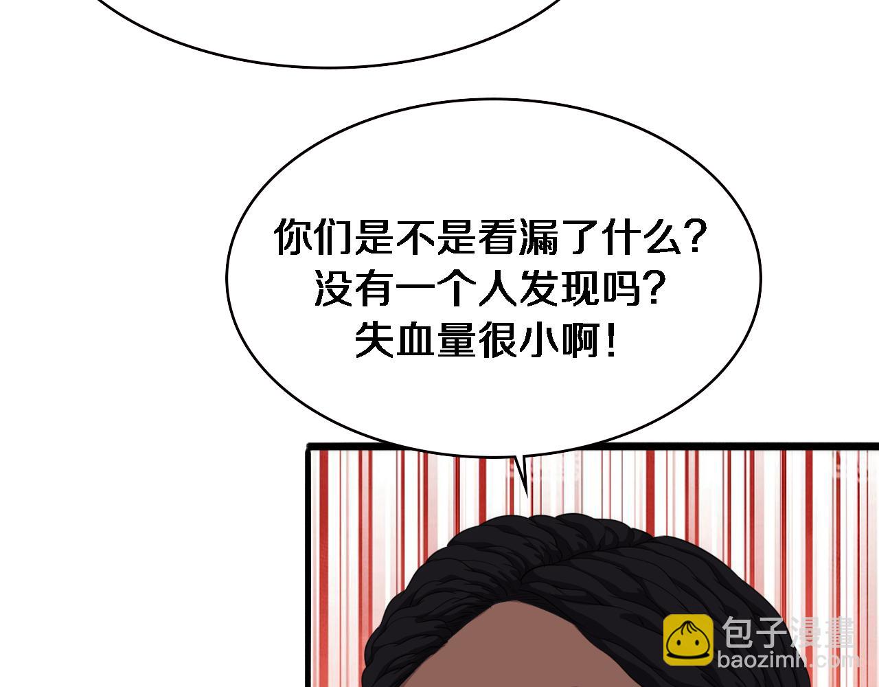 大醫凌然 - 第216話 世界首創！(2/3) - 3