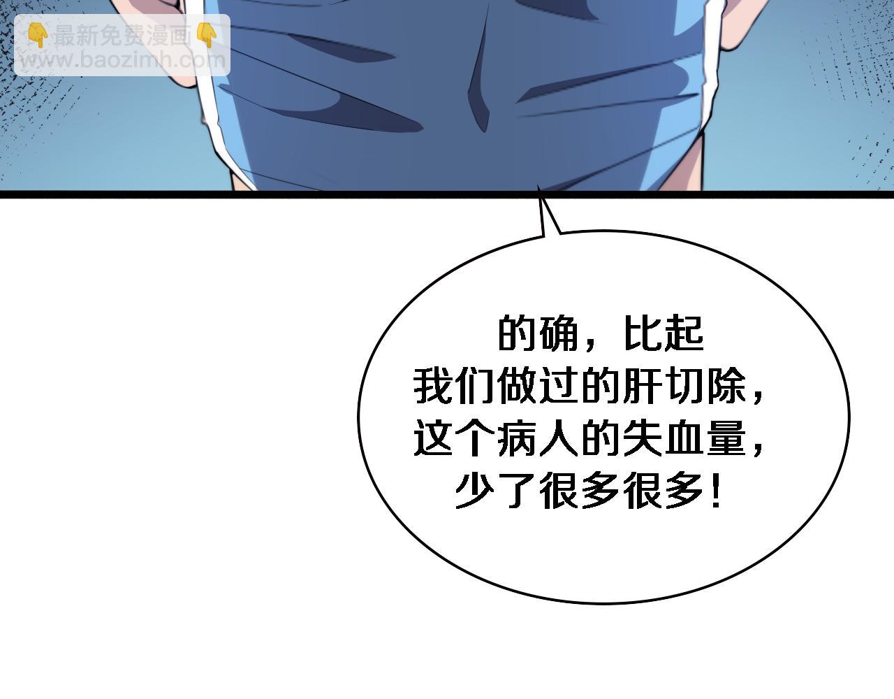 大醫凌然 - 第216話 世界首創！(2/3) - 6