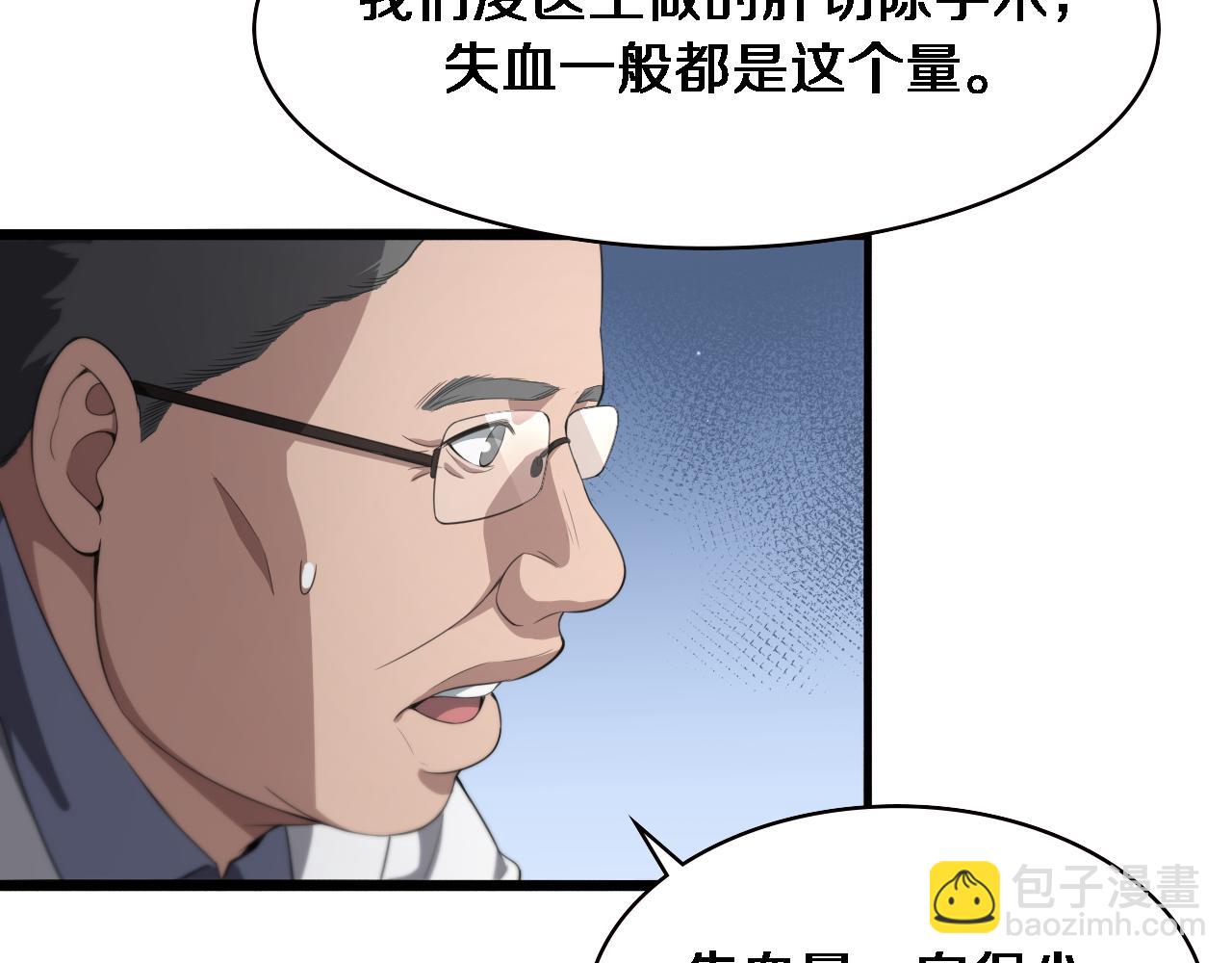 大醫凌然 - 第216話 世界首創！(2/3) - 8