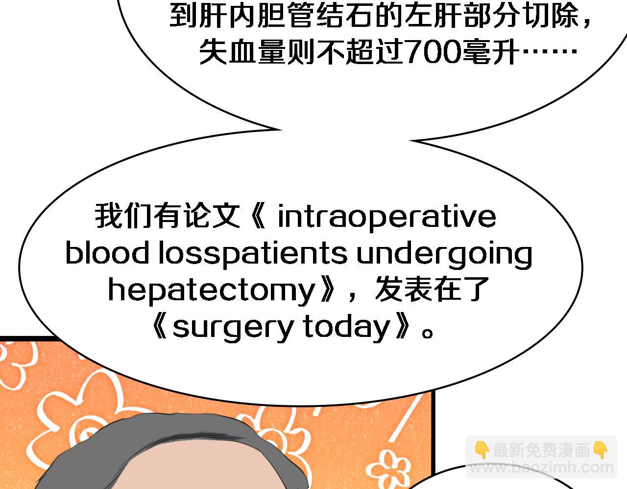 大醫凌然 - 第216話 世界首創！(2/3) - 3