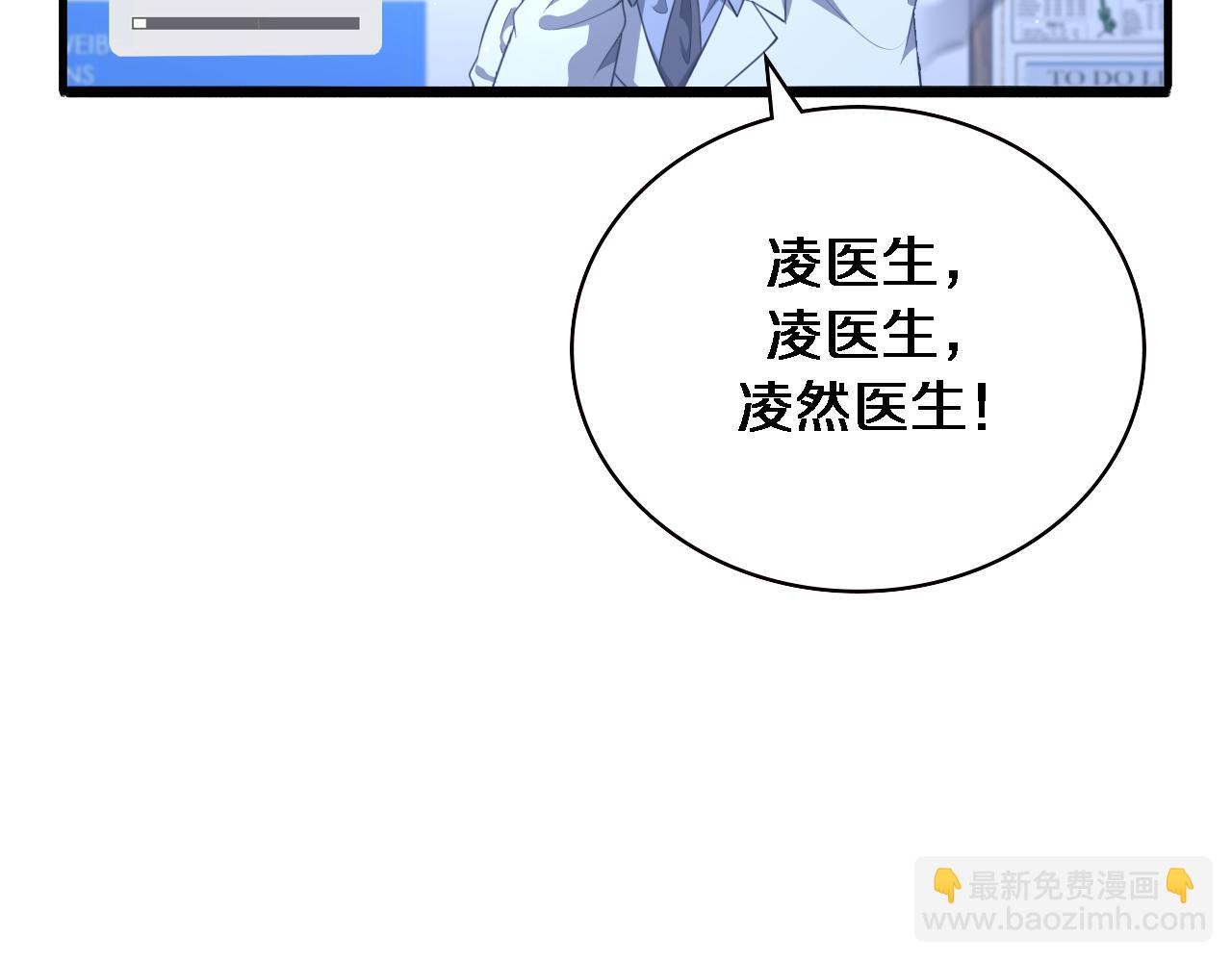 大醫凌然 - 第216話 世界首創！(2/3) - 6