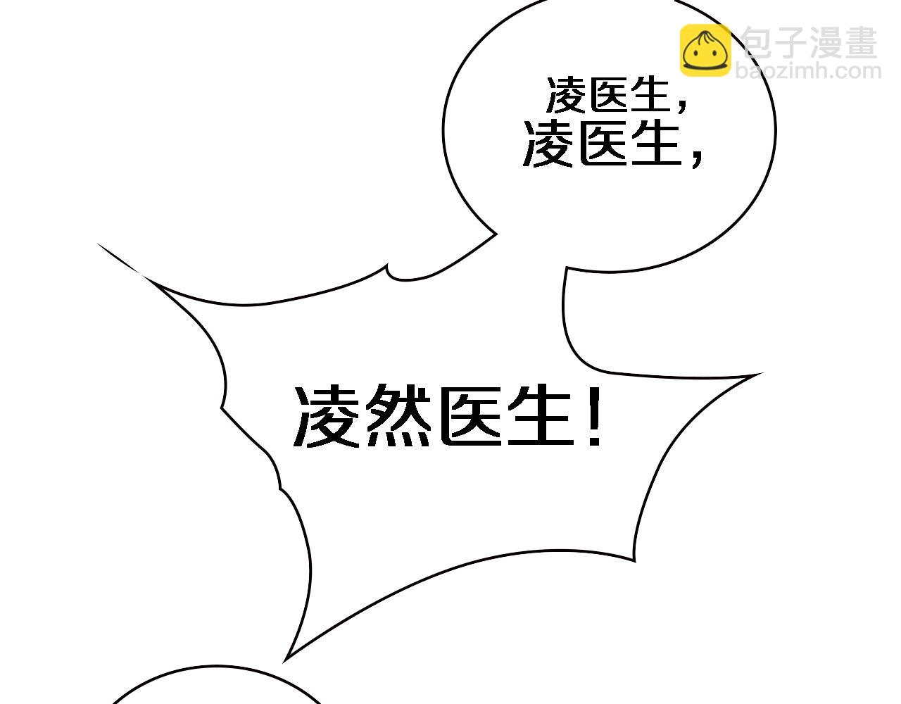 大醫凌然 - 第216話 世界首創！(2/3) - 8