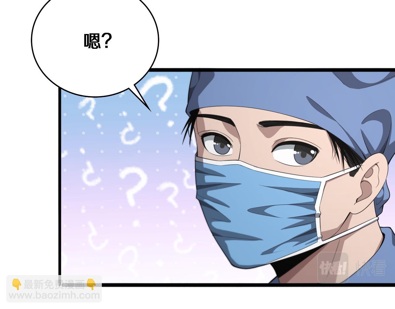 大醫凌然 - 第216話 世界首創！(2/3) - 1