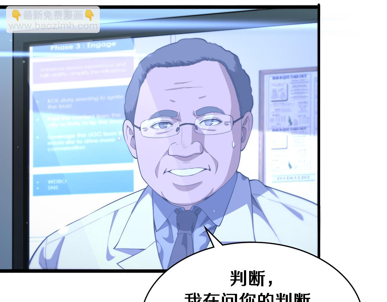 大醫凌然 - 第216話 世界首創！(2/3) - 2