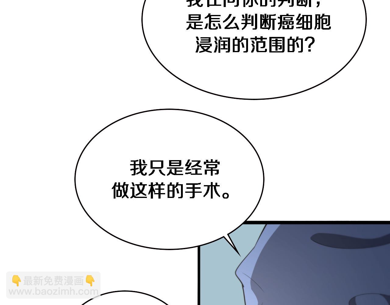 大醫凌然 - 第216話 世界首創！(2/3) - 3