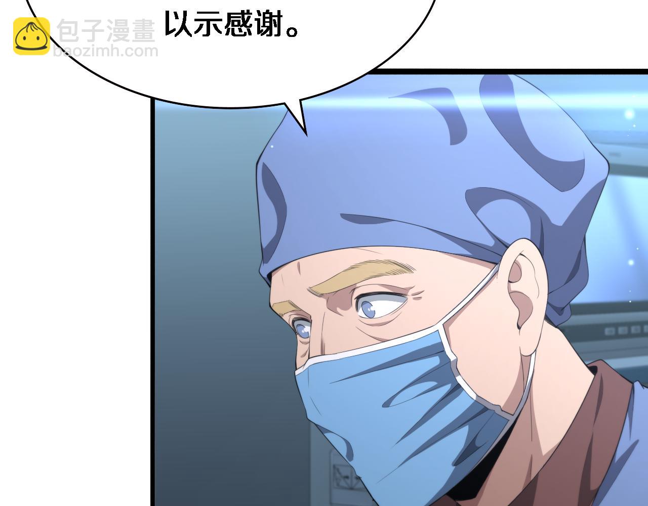 大醫凌然 - 第216話 世界首創！(1/3) - 1