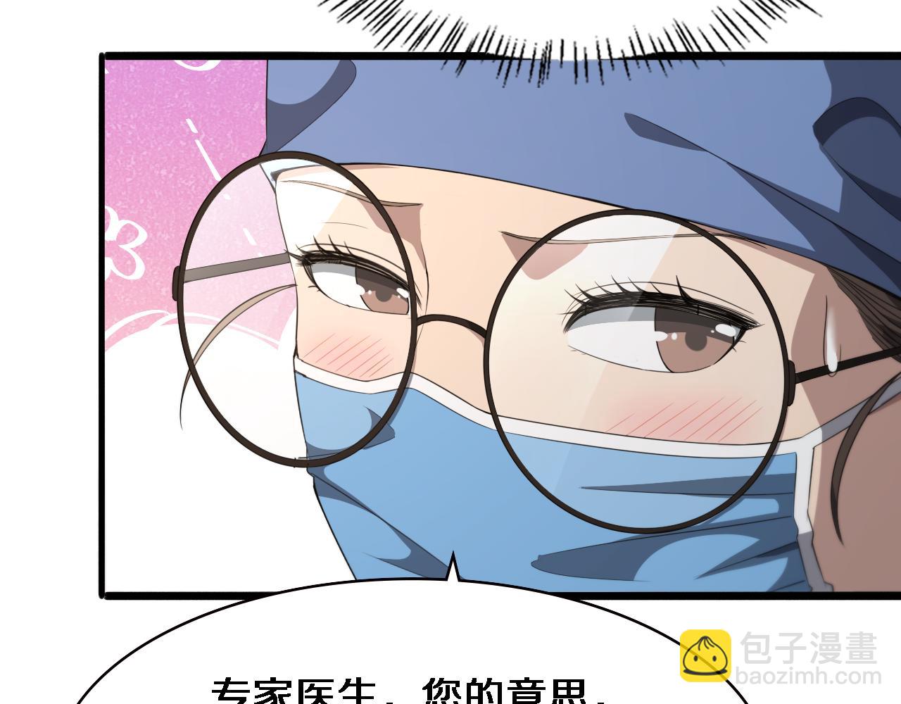 大醫凌然 - 第216話 世界首創！(2/3) - 8