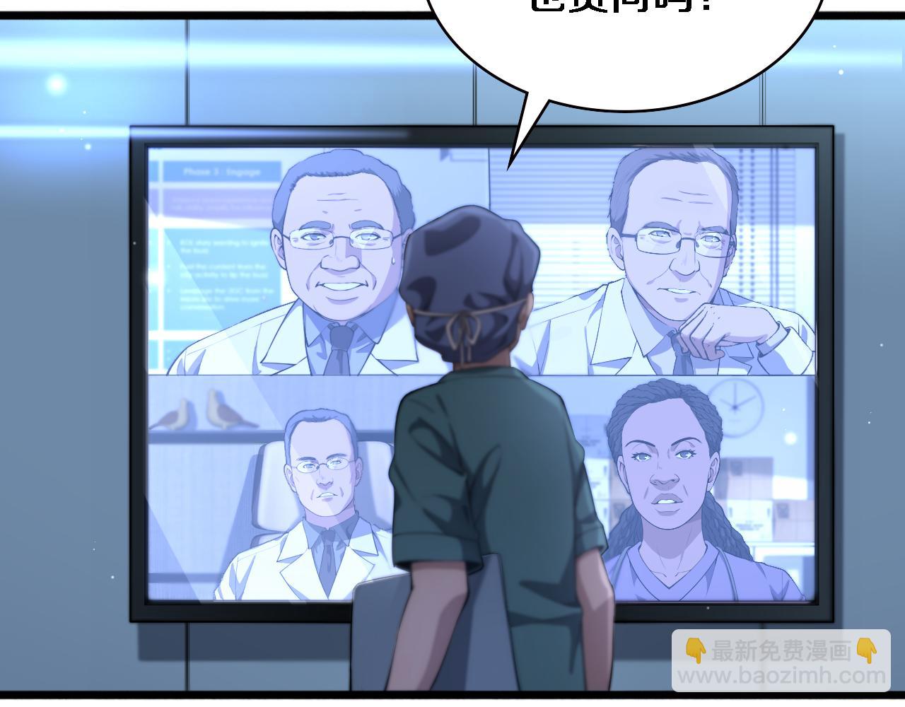 大醫凌然 - 第216話 世界首創！(2/3) - 3