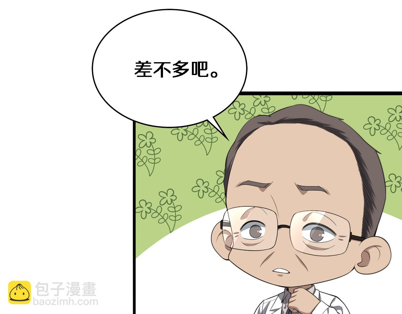 大醫凌然 - 第216話 世界首創！(2/3) - 4