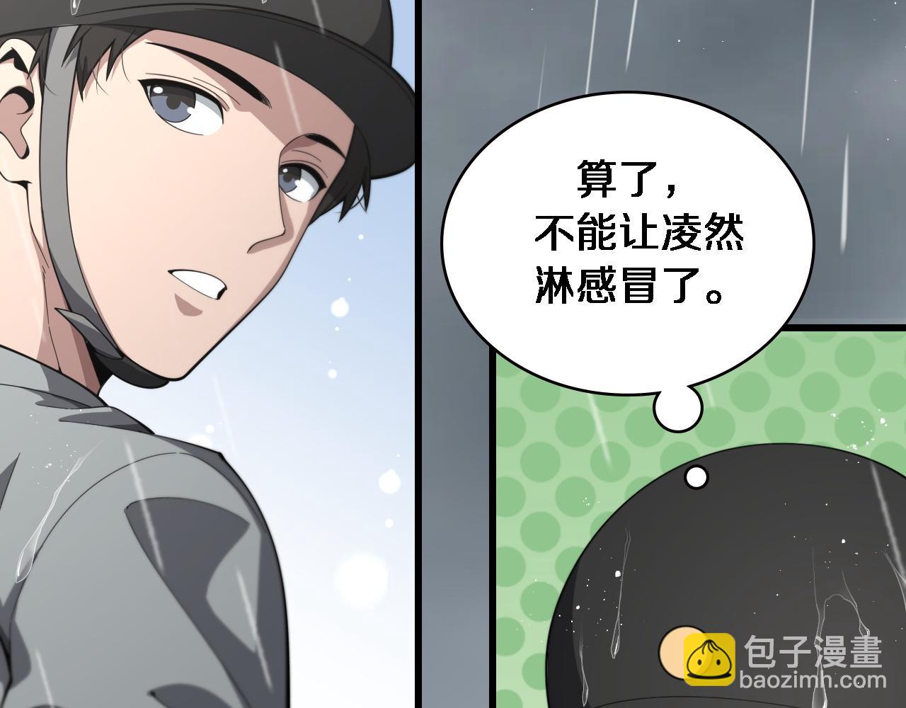 大醫凌然 - 第218話 突然暴雨(3/3) - 3