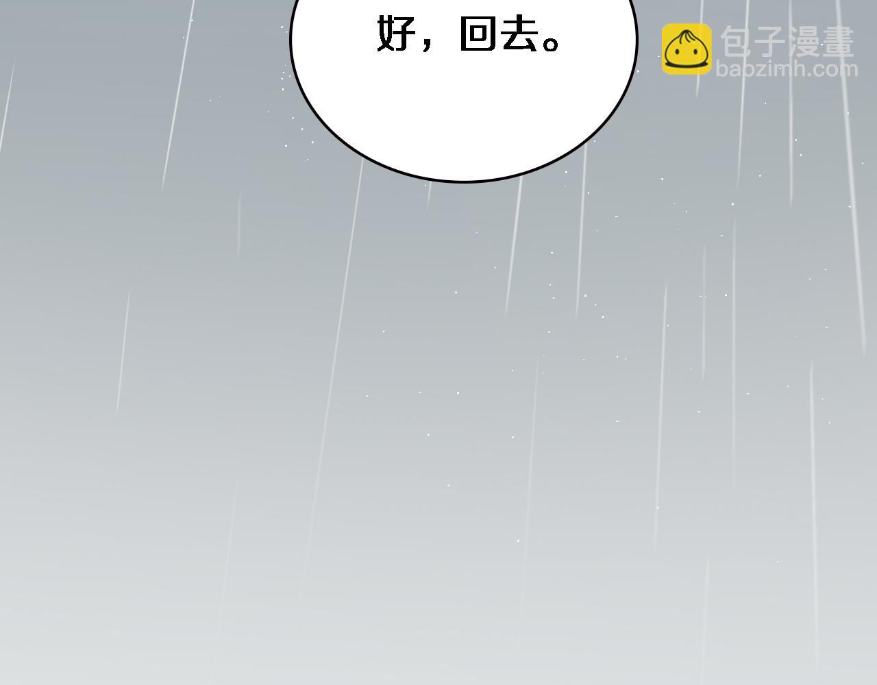 大醫凌然 - 第218話 突然暴雨(3/3) - 1