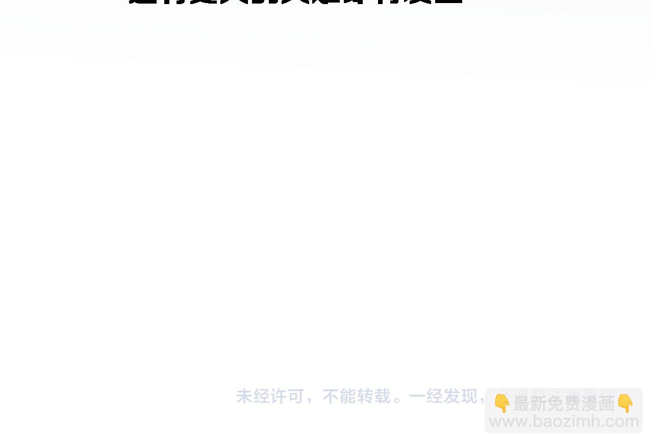 大醫凌然 - 第218話 突然暴雨(3/3) - 3