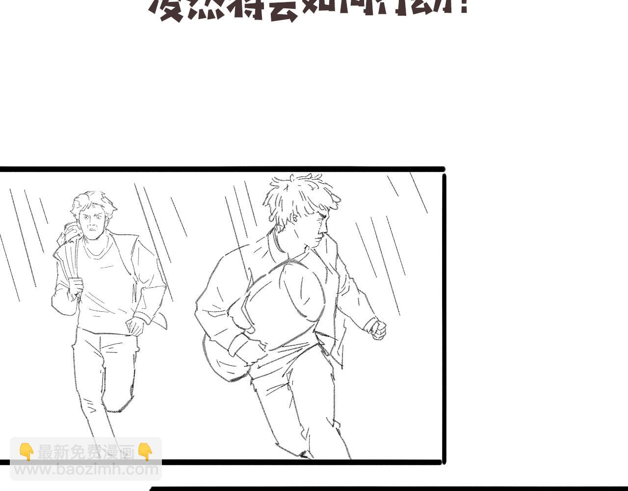 大醫凌然 - 第218話 突然暴雨(3/3) - 1