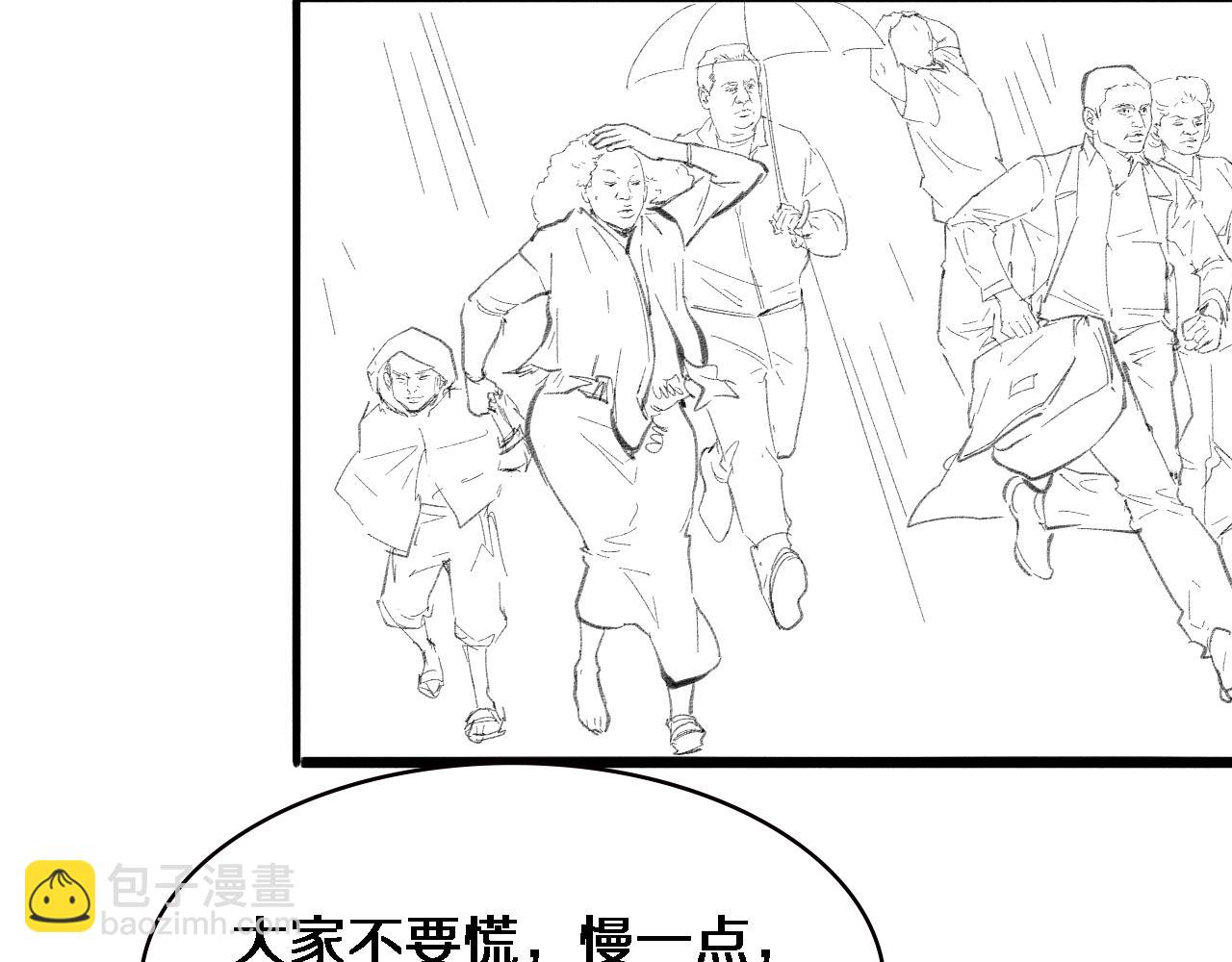 大醫凌然 - 第218話 突然暴雨(3/3) - 2