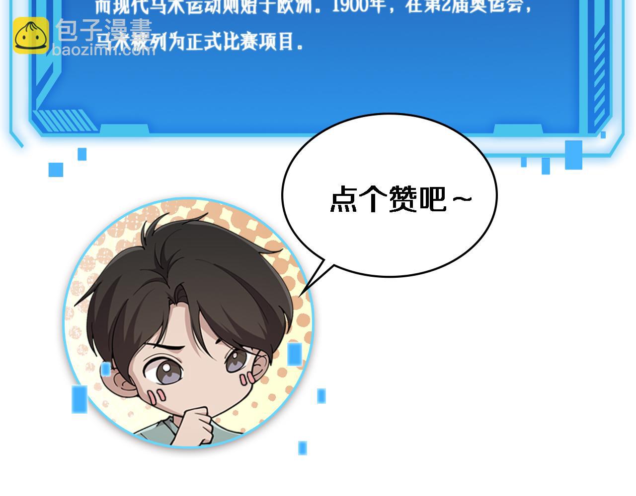 大醫凌然 - 第218話 突然暴雨(3/3) - 2