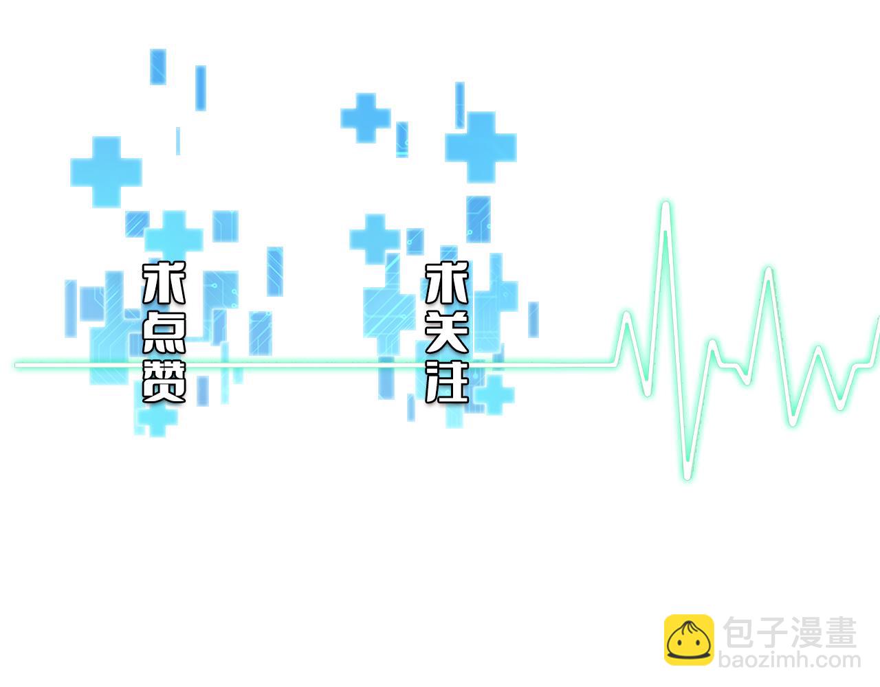 大醫凌然 - 第218話 突然暴雨(3/3) - 3