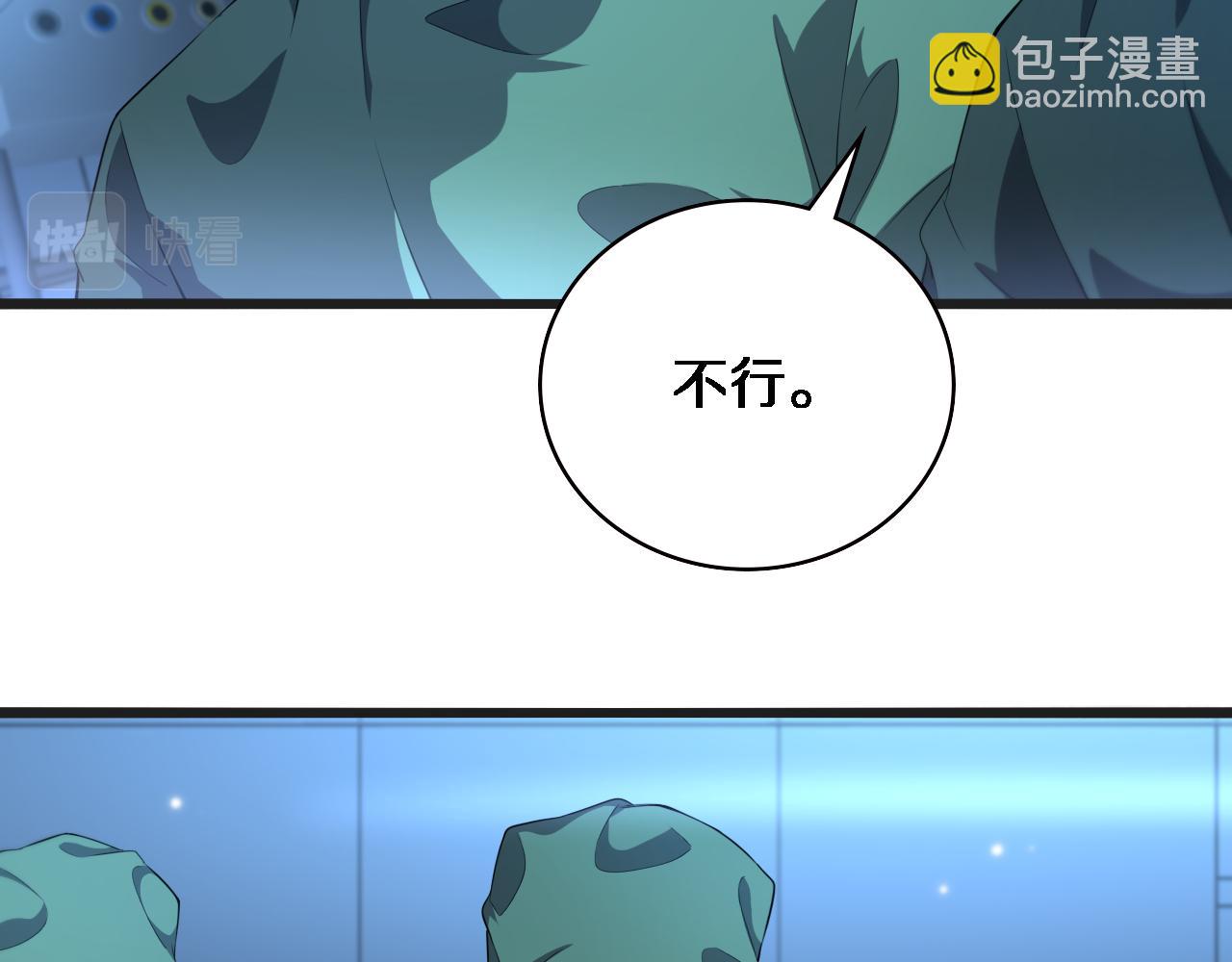 大醫凌然 - 第218話 突然暴雨(2/3) - 2