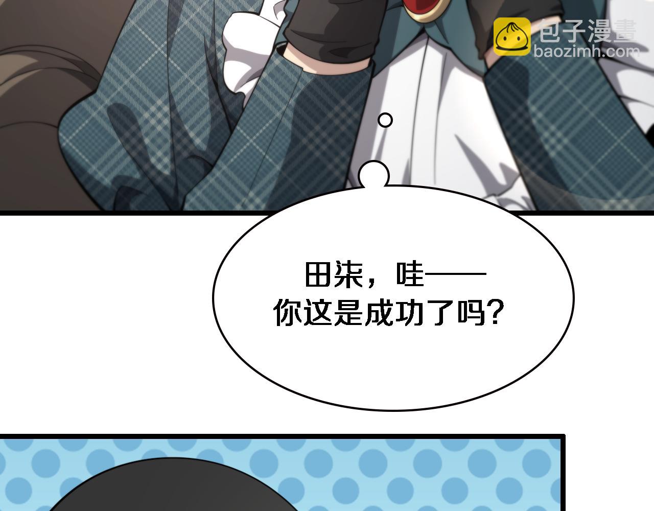 大醫凌然 - 第218話 突然暴雨(2/3) - 3
