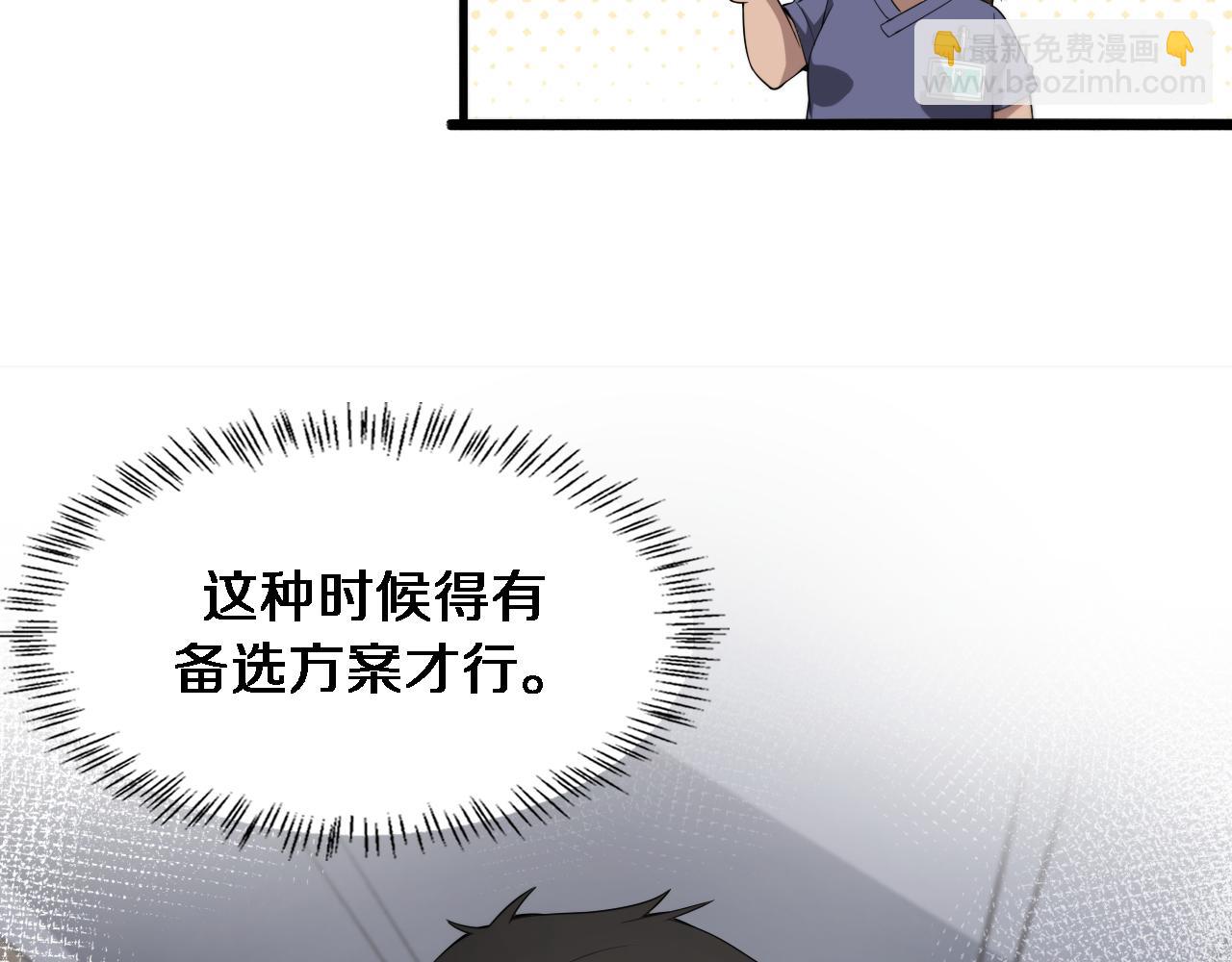 大醫凌然 - 第220話 翻書照着做(1/2) - 2