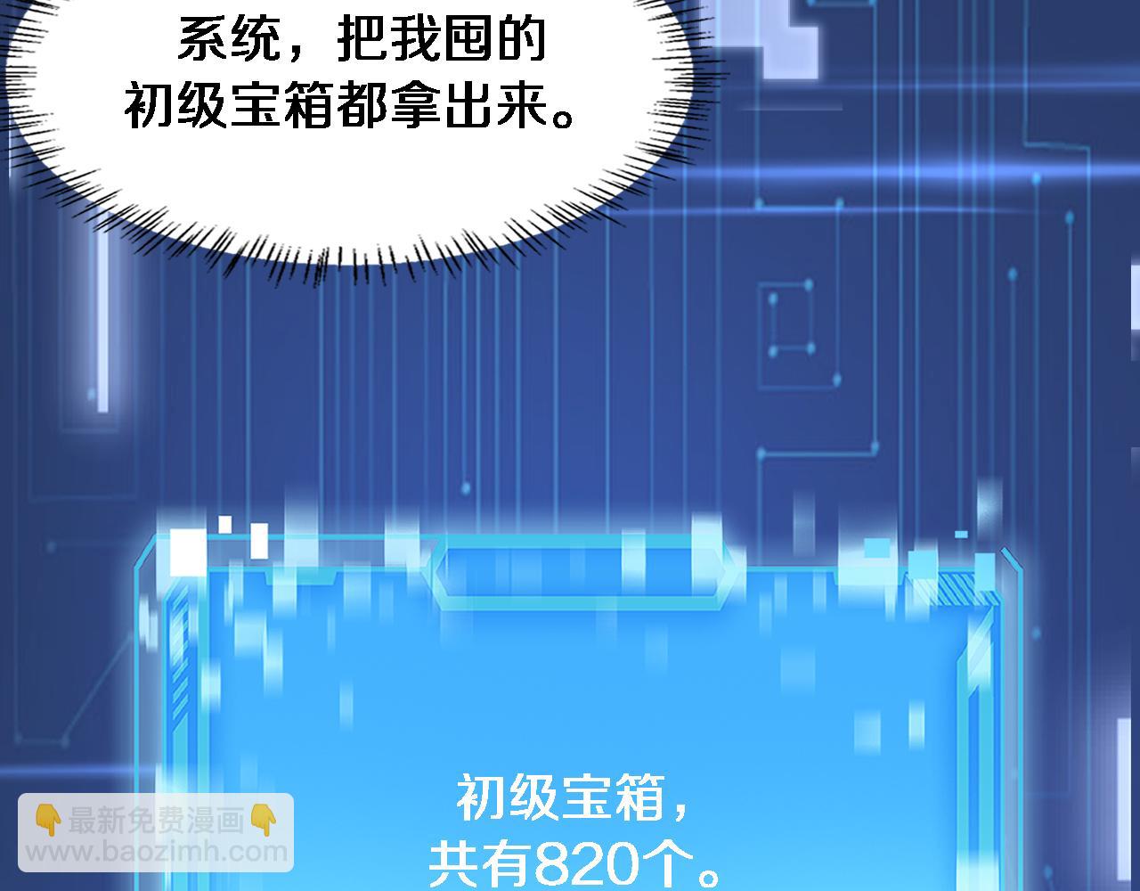 大醫凌然 - 第220話 翻書照着做(1/2) - 6