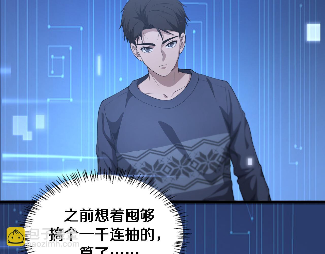 大醫凌然 - 第220話 翻書照着做(1/2) - 8