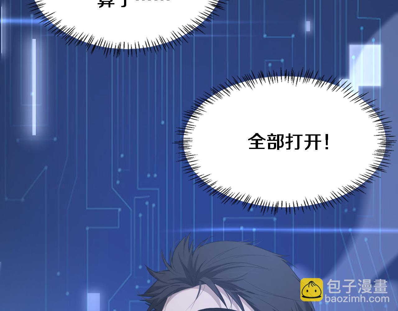 大醫凌然 - 第220話 翻書照着做(1/2) - 1