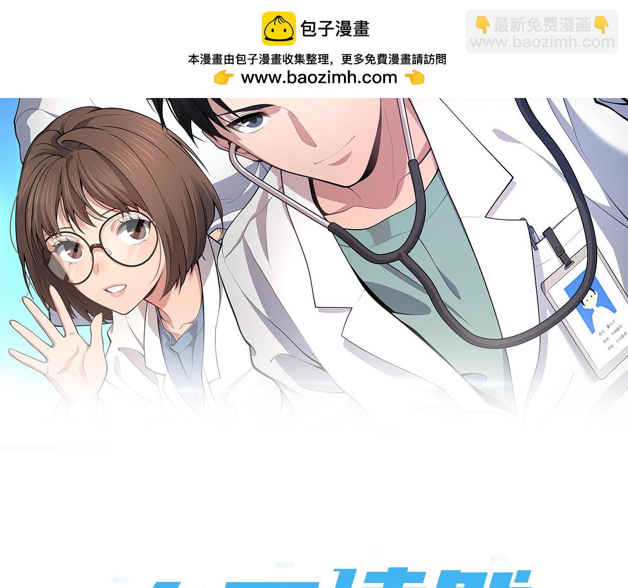 大醫凌然 - 第220話 翻書照着做(1/2) - 2