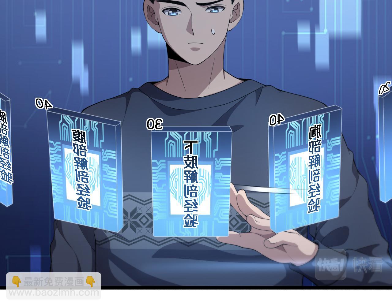 大醫凌然 - 第220話 翻書照着做(1/2) - 6