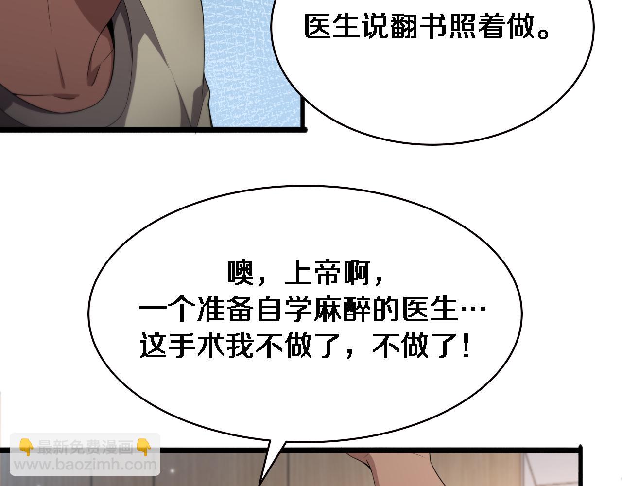 大醫凌然 - 第220話 翻書照着做(1/2) - 6