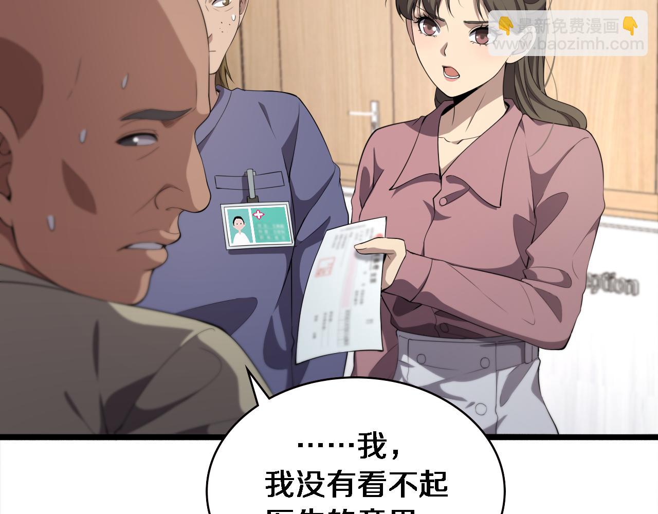 大醫凌然 - 第220話 翻書照着做(1/2) - 2