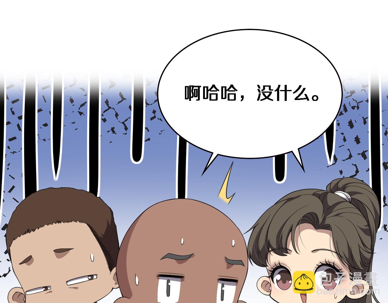 大醫凌然 - 第220話 翻書照着做(1/2) - 5