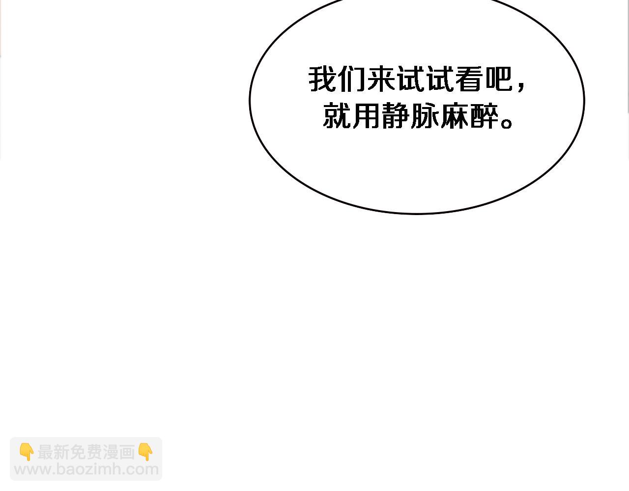 大醫凌然 - 第220話 翻書照着做(1/2) - 8